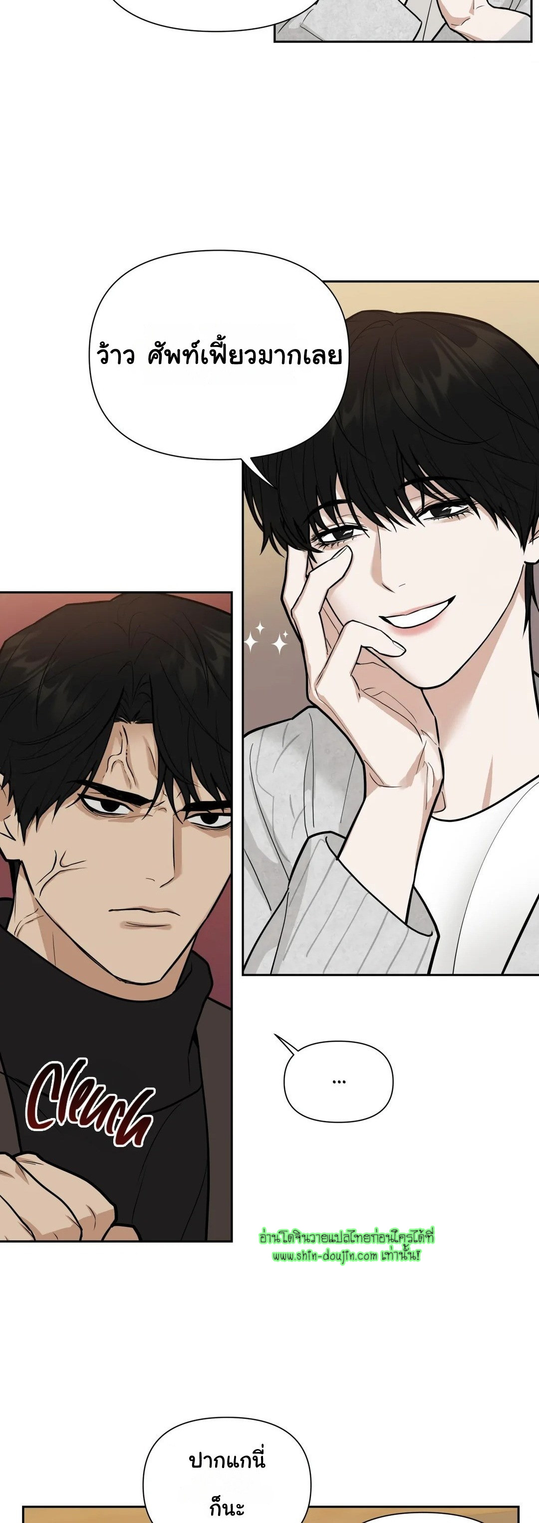 Walk In My Shoes EP 1